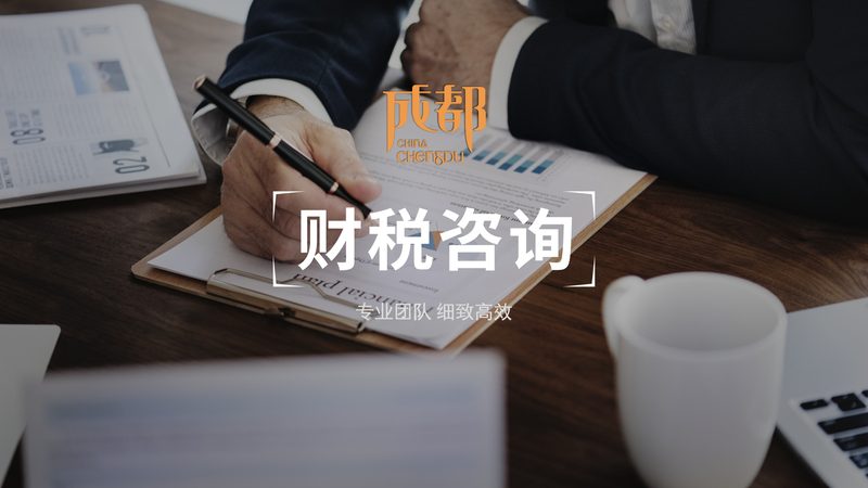 成都电商公司注册费用，远不止那几百块工本费