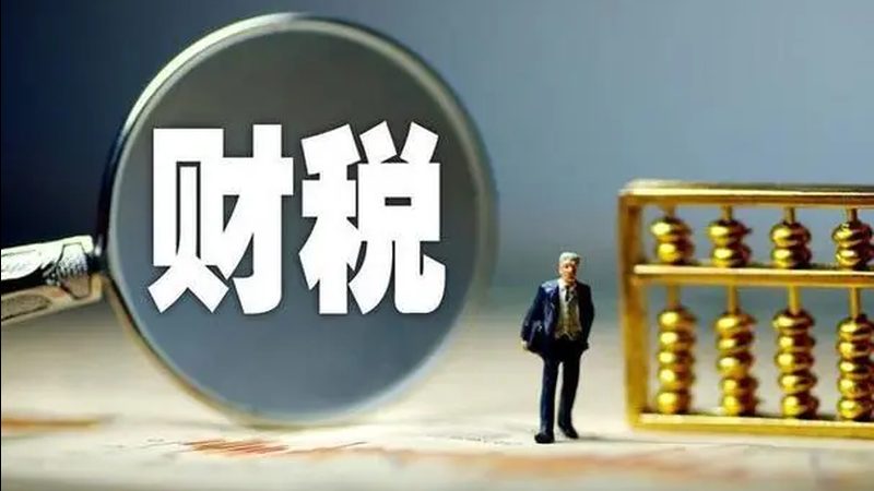 广州代理记账，价格透明背后的考量因素