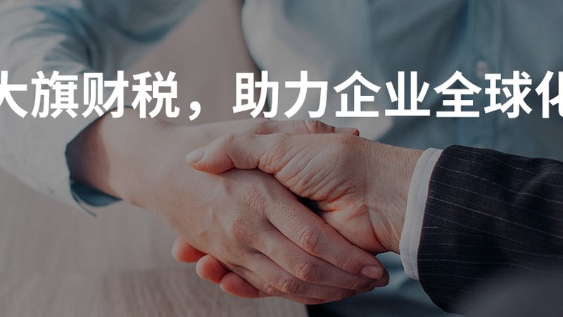 公司税务变更全流程详解：轻松应对税务合规挑战